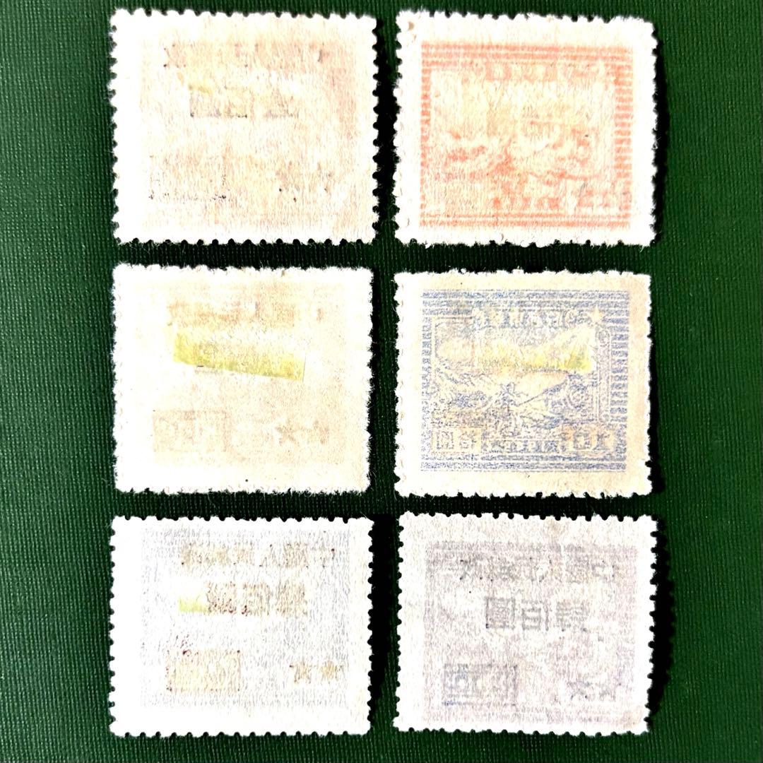 外国切手 中国 人8 上海版郵運図 改値加刷 6枚 1950年 - メルカリ