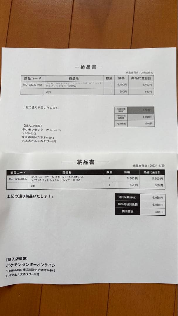 ポケモンカードゲーム 拡張パック 2箱セット