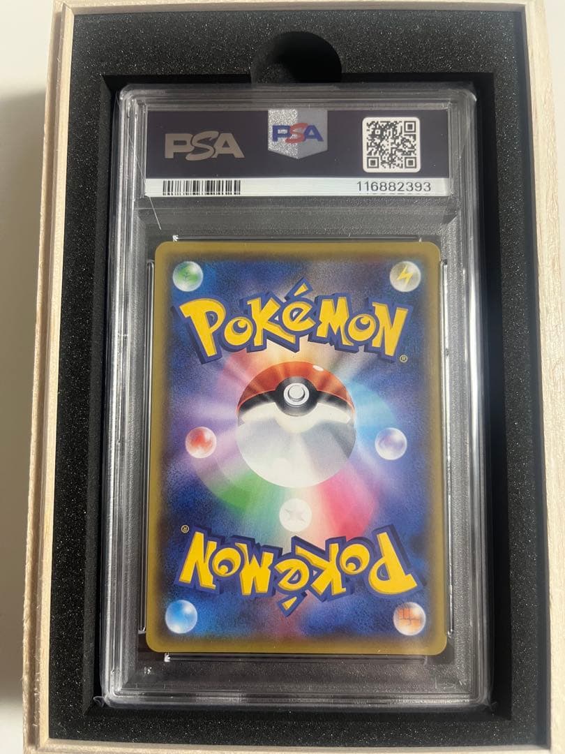 ブースターVMAX PSA10