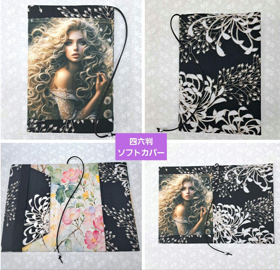 tamaー1125⑨ブックカバー