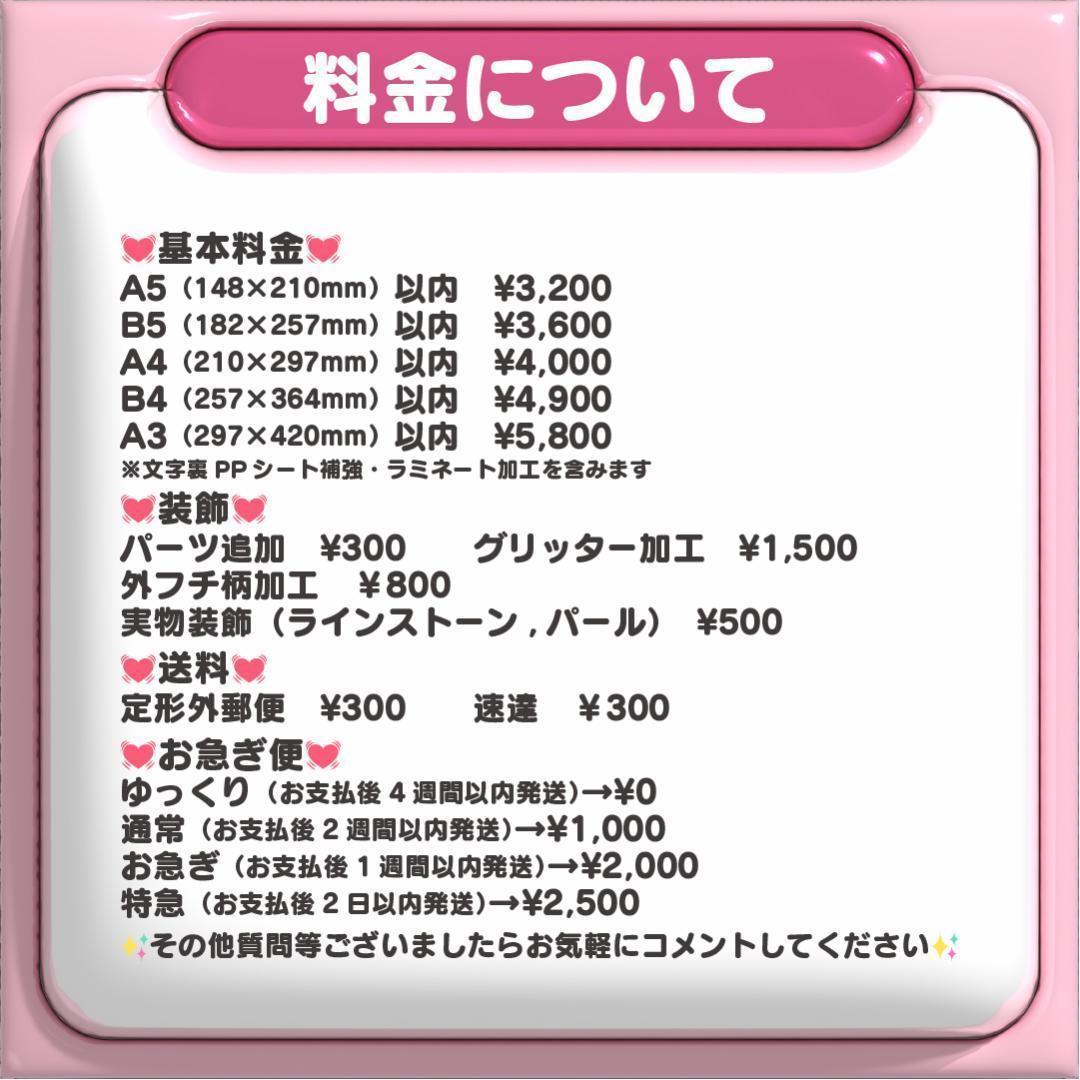 【じゅり 田中樹 SixTONES】フレーム ネームボード オーダー ぷっくり