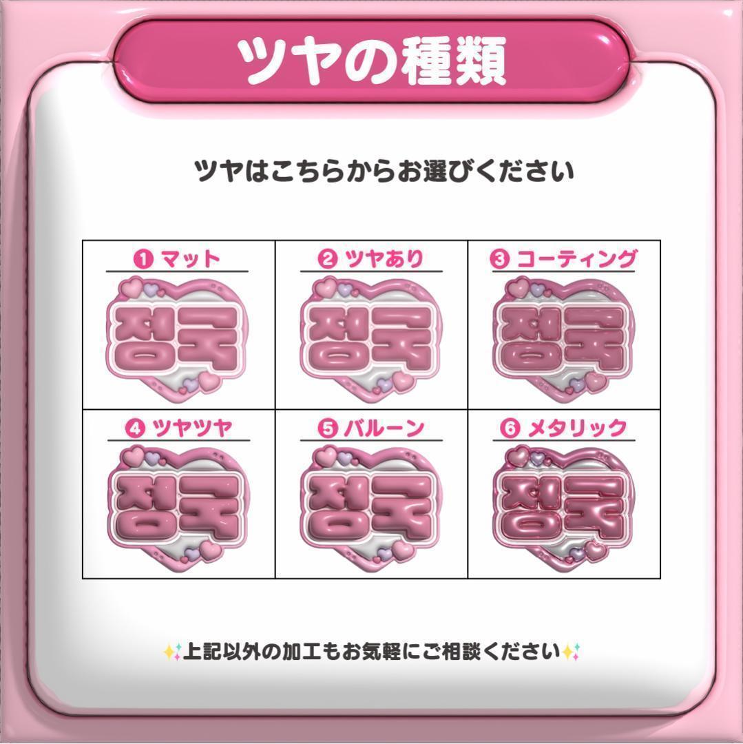 【じゅり 田中樹 SixTONES】フレーム ネームボード オーダー ぷっくり