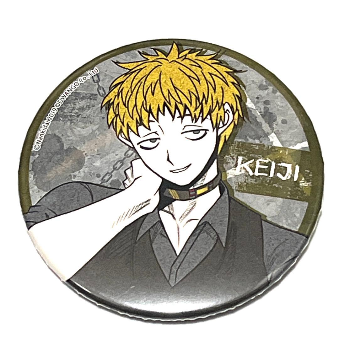 希少 キミガシネ ケイジ 缶バッジ - メルカリ