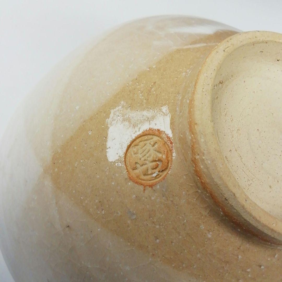 T389 茶碗 『福寿草』『田中啄也 造』 共箱 抹茶碗 茶道具 - メルカリ