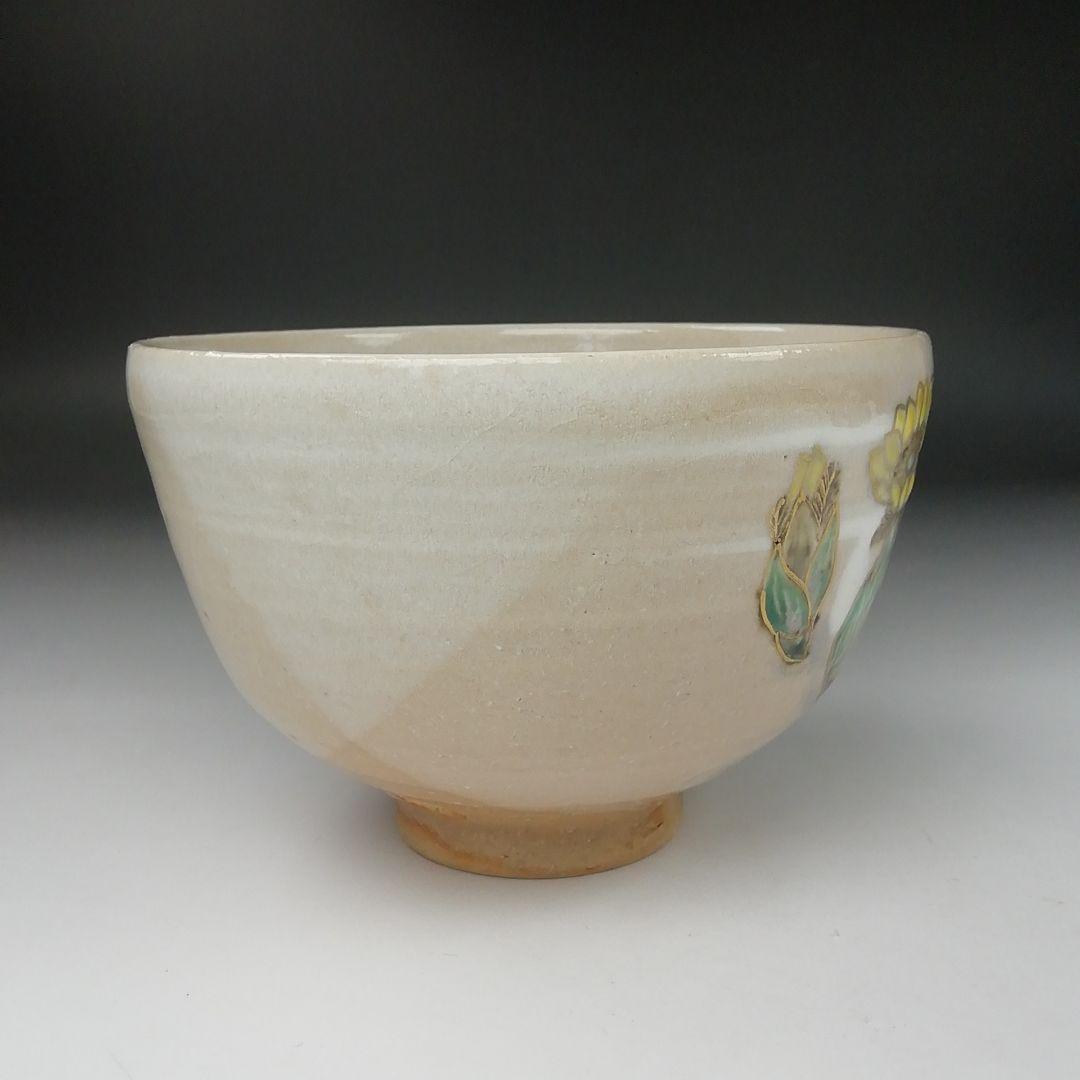 T389 茶碗 『福寿草』『田中啄也 造』 共箱 抹茶碗 茶道具 - メルカリ