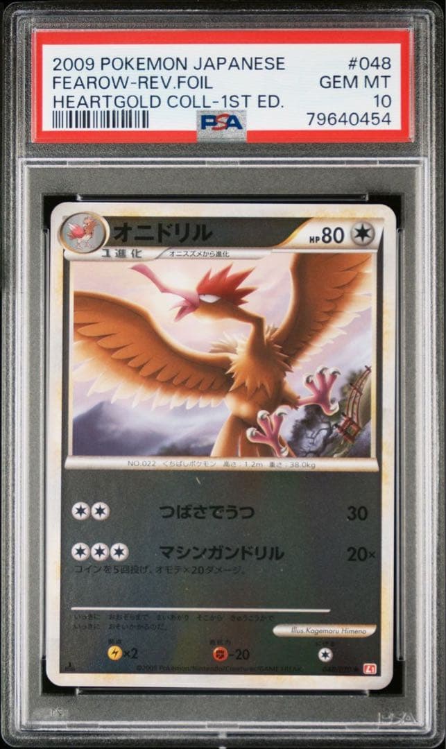 PSA10 オニドリル レジェンド ミラー 1ED L1 048 ポケモンカード