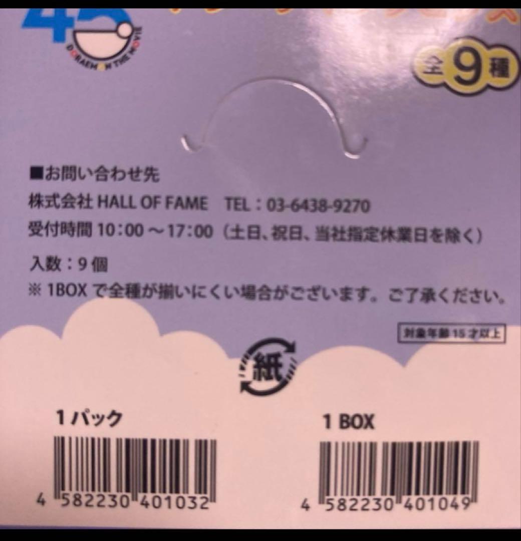 映画ドラえもんの世界展 限定 グッズ ピンズ 全9種 コンプリート セットD