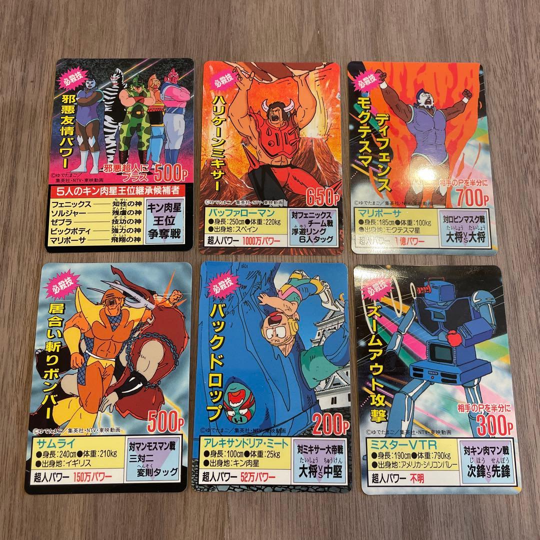 森永 製菓 キン肉マン 王位争奪戦　カード 31枚セット