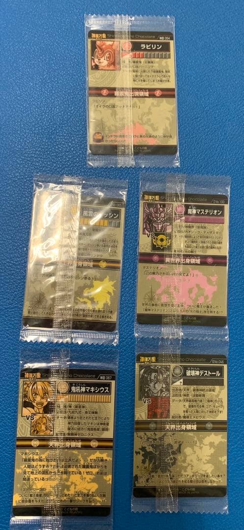 森羅万象チョコ 未開封 魔神マステリオン(箔押しVer） おまけ付き