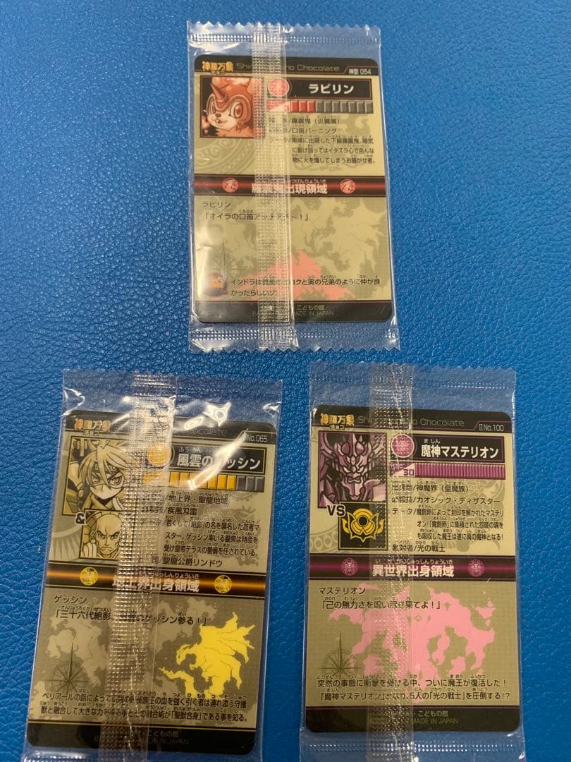 森羅万象チョコ 未開封 魔神マステリオン(箔押しVer） おまけ付き