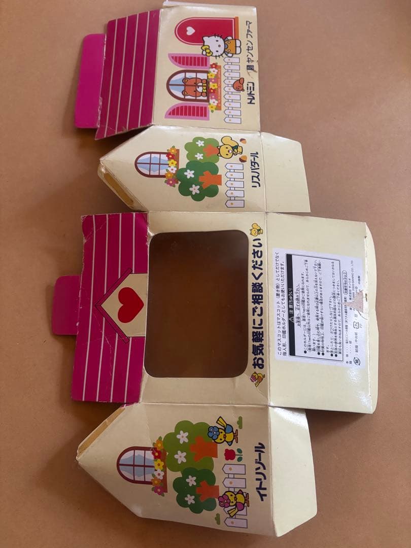 ハローキティ フィギュア 2体セット