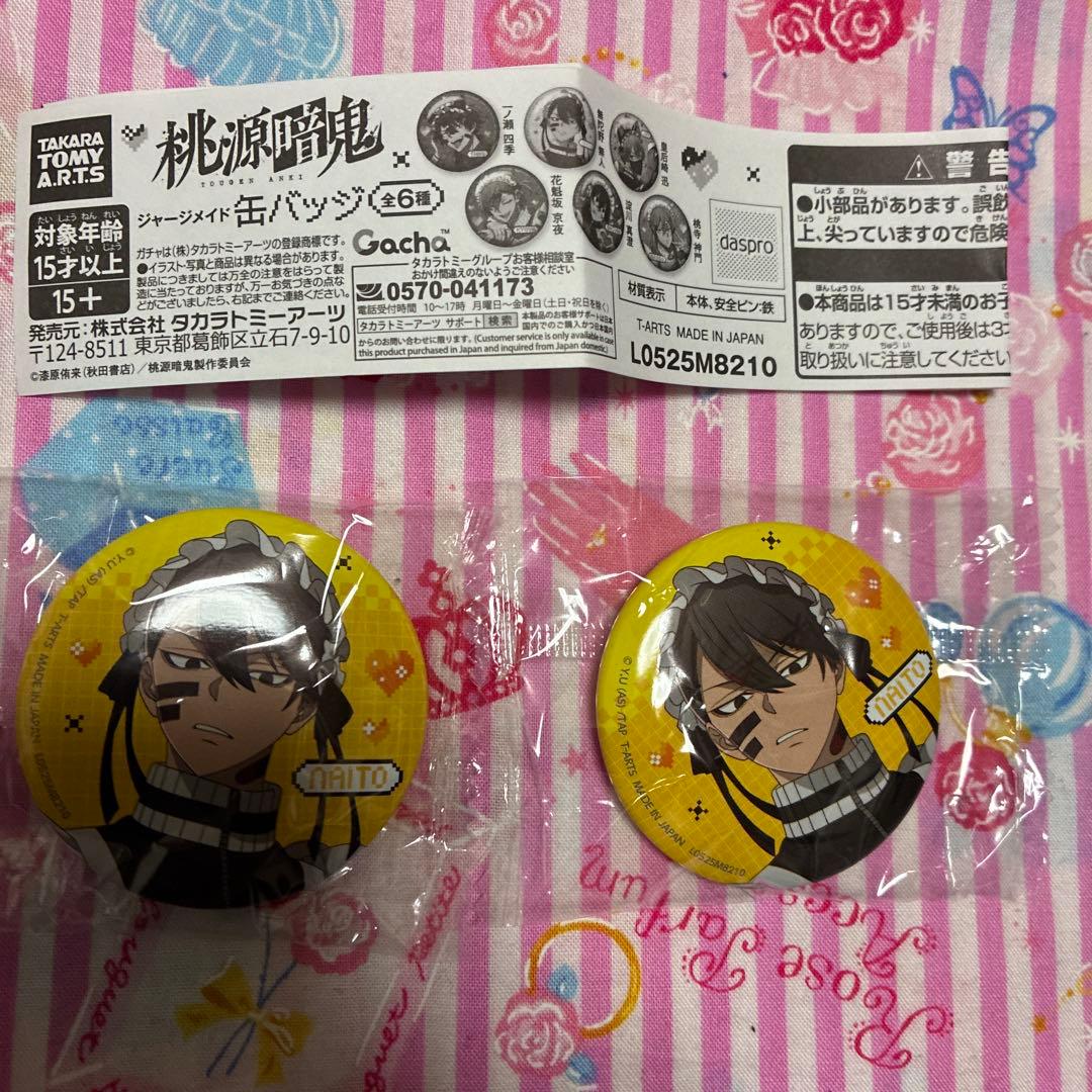 桃源暗鬼缶バッジ ジャージメイド 無陀野無人 - メルカリ