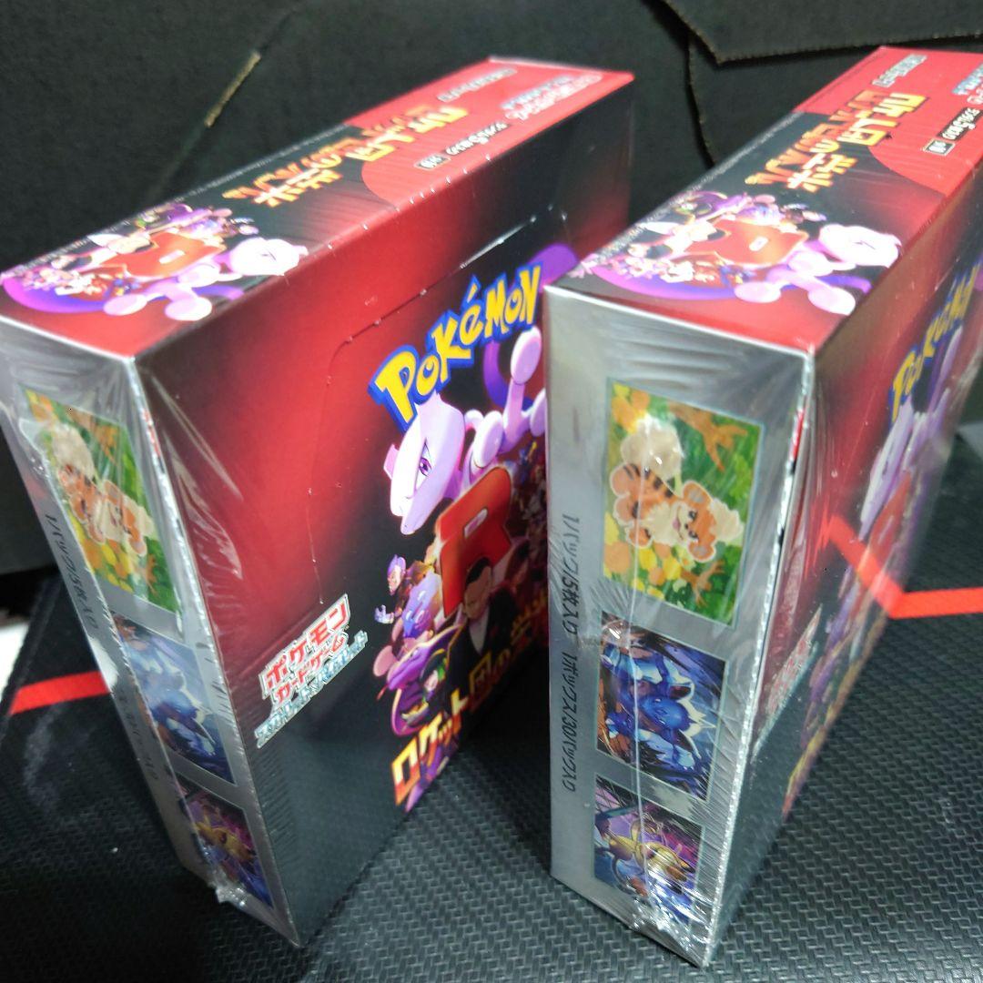 Robbyさん専用 超電ブレイカー＆ロケット団の栄光＆メガブレイクセット