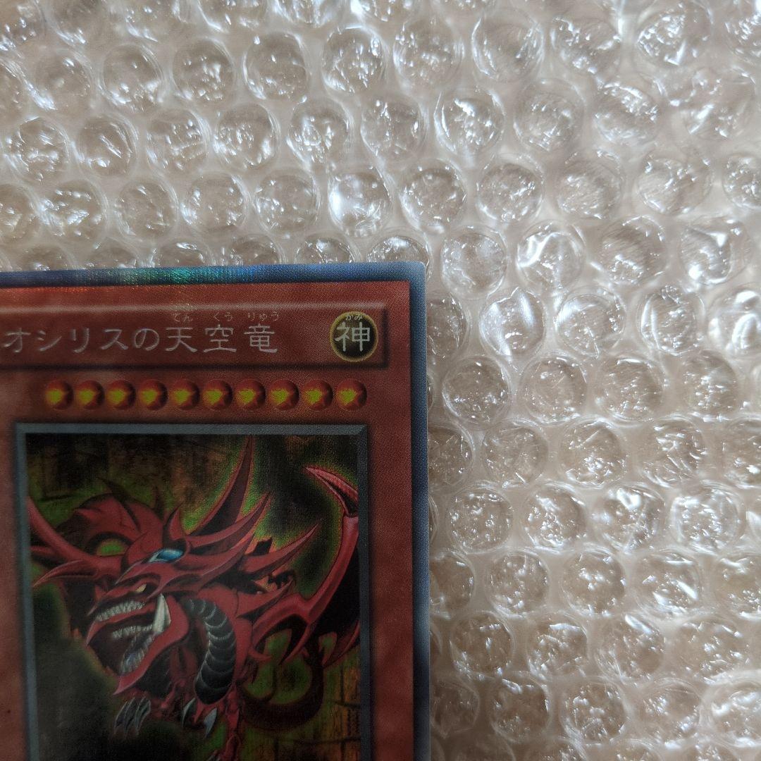 【そこそこ綺麗】遊戯王 オシリスの天空竜 G4-01 初期