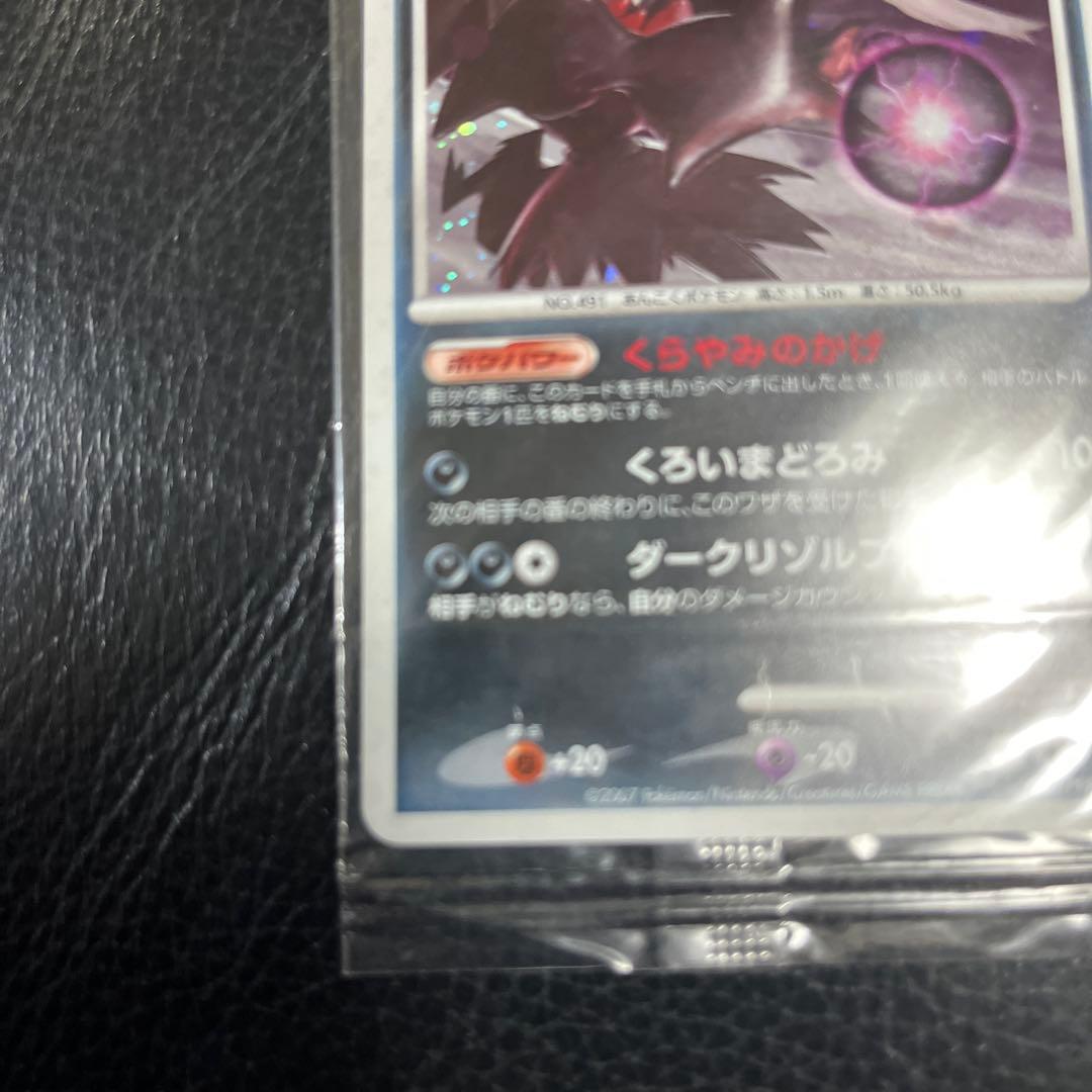 ポケモンカード ダークライ プレイヤーズ プロモ 未開封 007/PPP