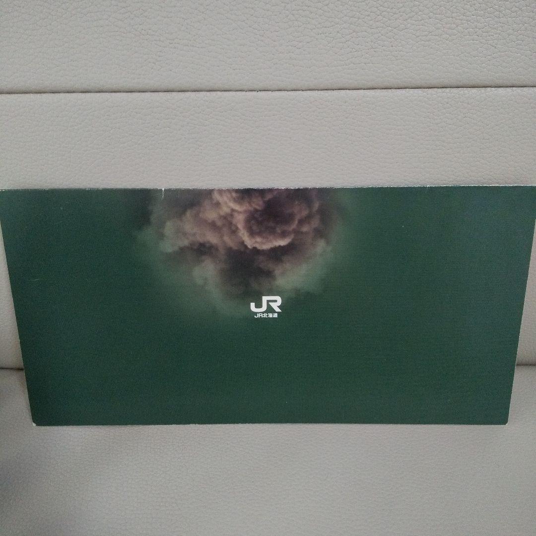 SLすずらん号ぽっぽや号未使用メモリアルオレンジカード（平成11年11月11日）