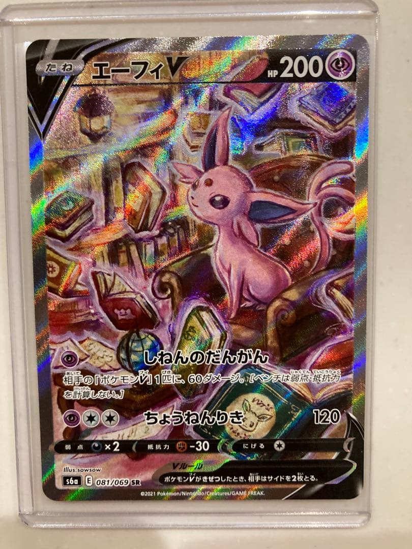 ポケモンカード　ブラッキーV エーフィV SA