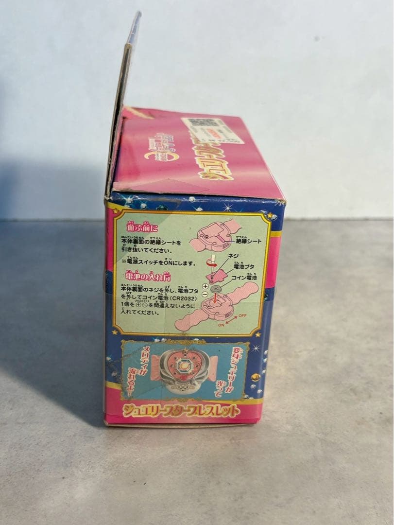 実写版セーラームーン ジュエリースターブレスレット 未開封 2003 バンダイ