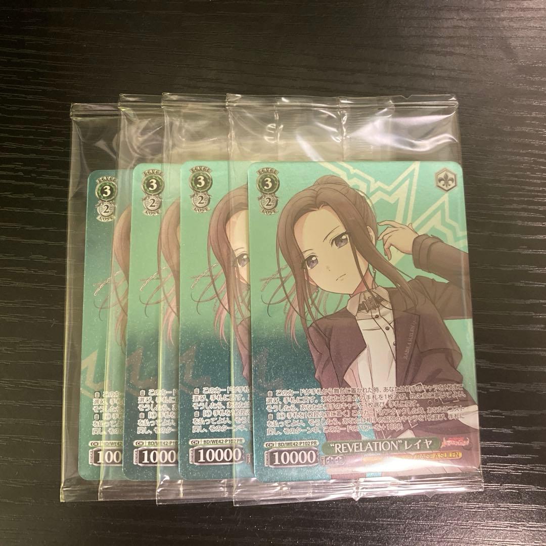 REVELATION レイヤ ×2 他6枚PR プロテインバー