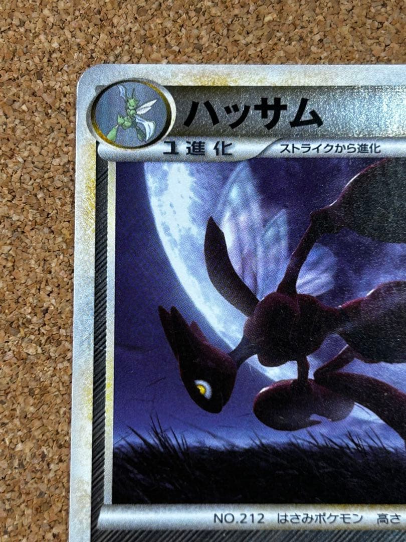 ハッサム レジェンド　よみがえる伝説　　ミラー　048/080