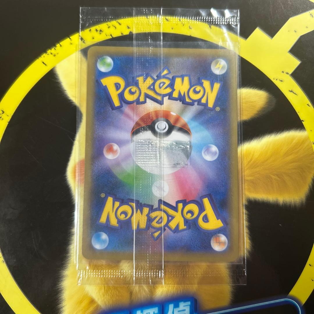 名探偵ピカチュウ　プロモ　337/SM-P 未開封