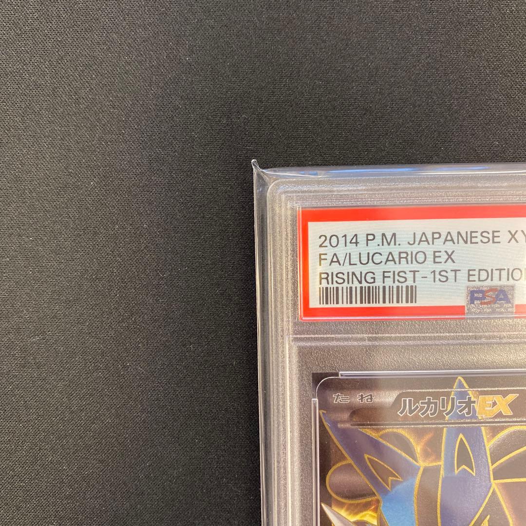 ルカリオEX SR 099/096 XY3 PSA10