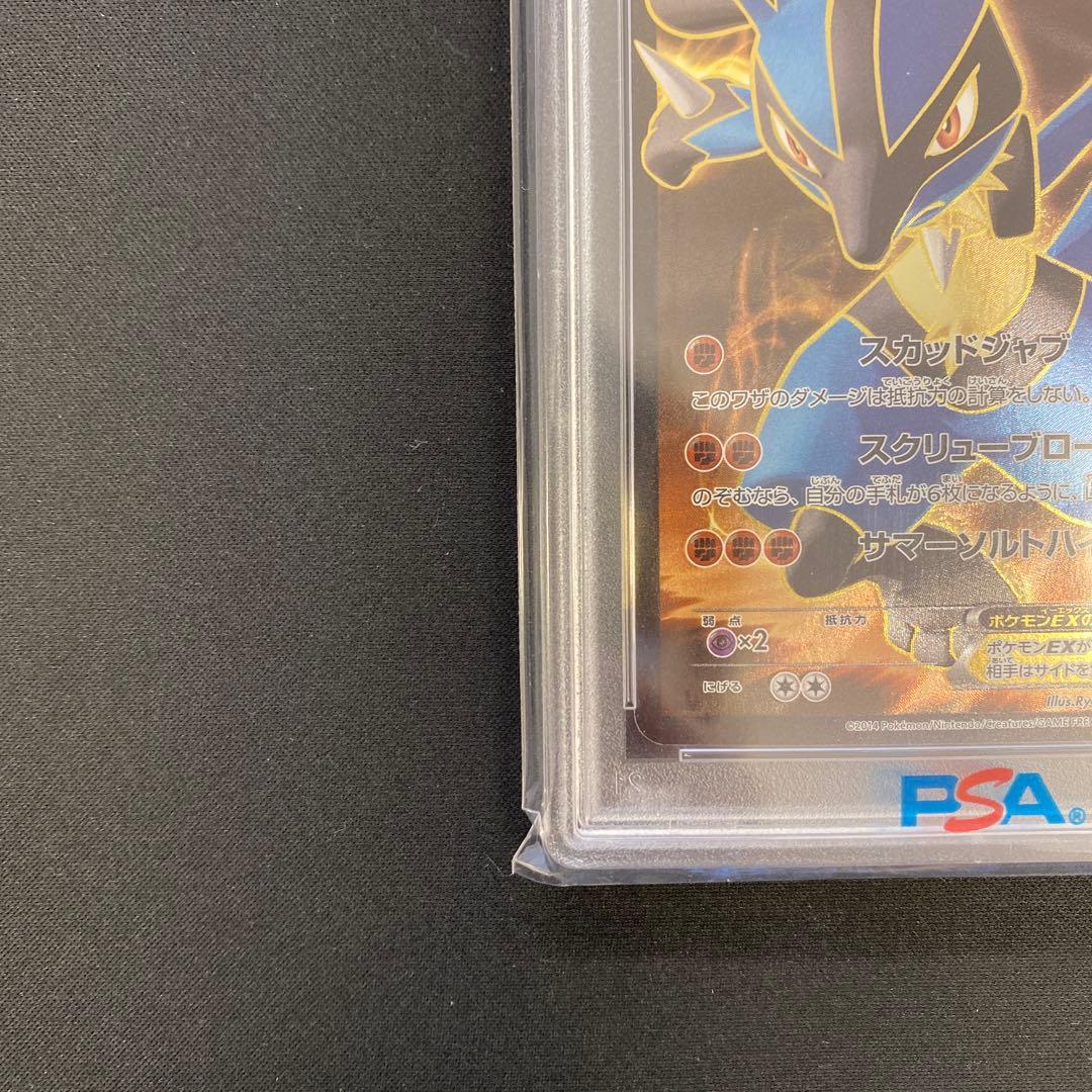 ルカリオEX SR 099/096 XY3 PSA10