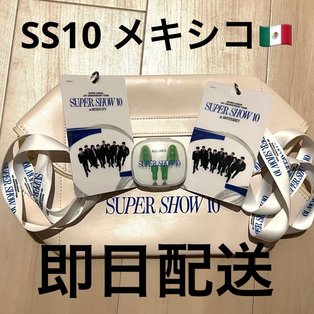 SUPER JUNIOR SUPER SHOW 10 VIP特典グッズセット 𝗞𝗣𝗢𝗣 𝗜𝗡𝗙𝗢