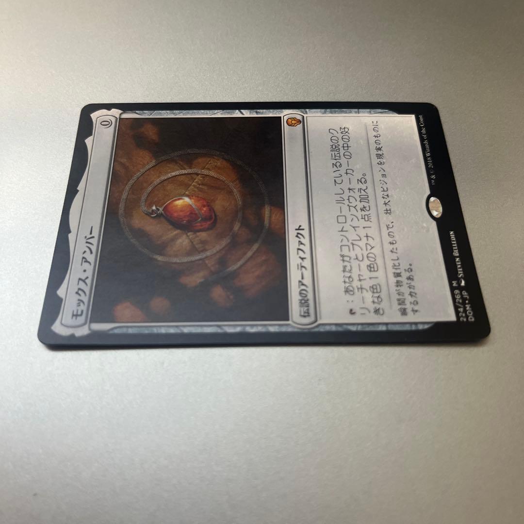 ④MTG 《モックス・アンバー/Mox Amber》[DOM]日本語