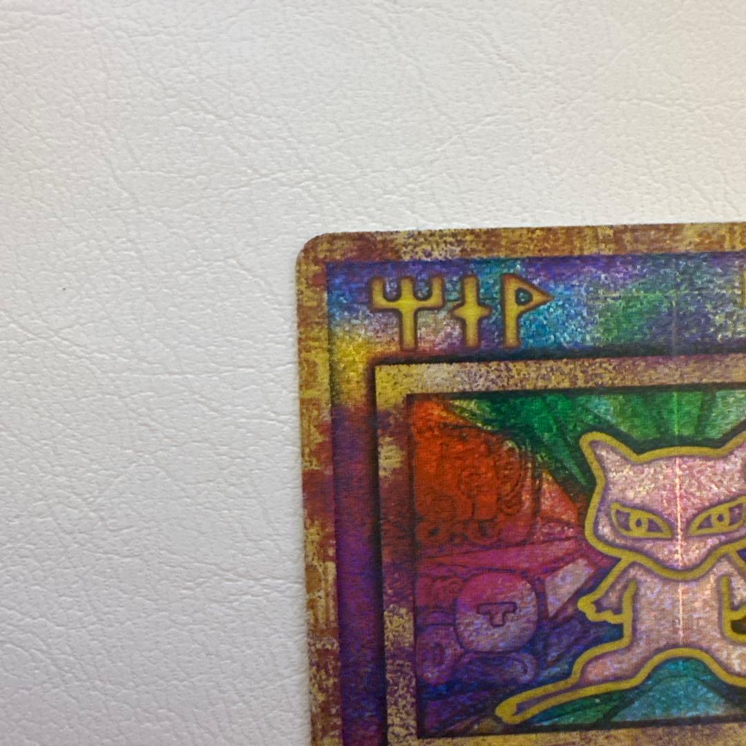 ポケモンカード　古代ミュウ　エラー版　Nintedo