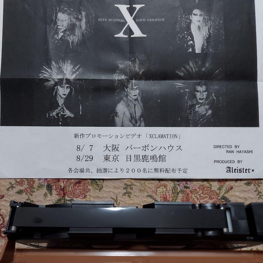 XJAPAN デモテープ関係者配布