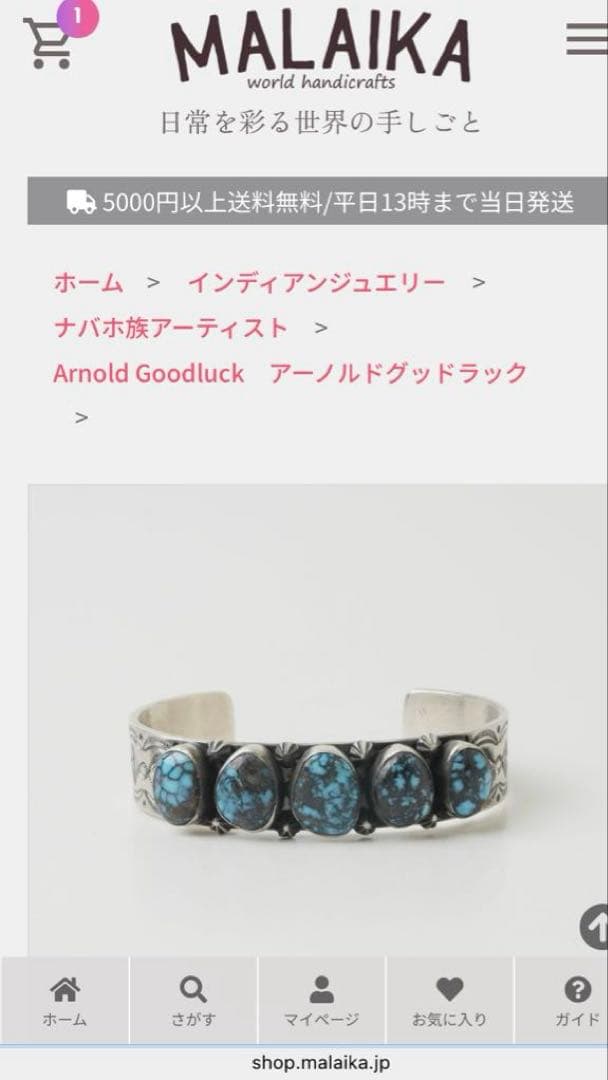 ナバホ族アーノルドグッドラック インディアンジュエリー バングル ターコイズ