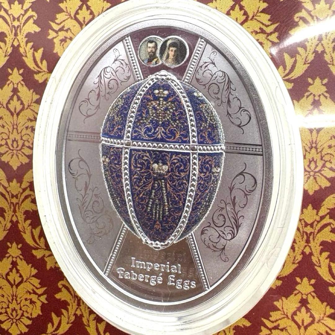 Imperial Fabergé ファベルジェ Eggs Coin 純銀 レア - コレクション