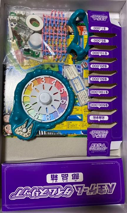 人生ゲーム　タイムスリップ