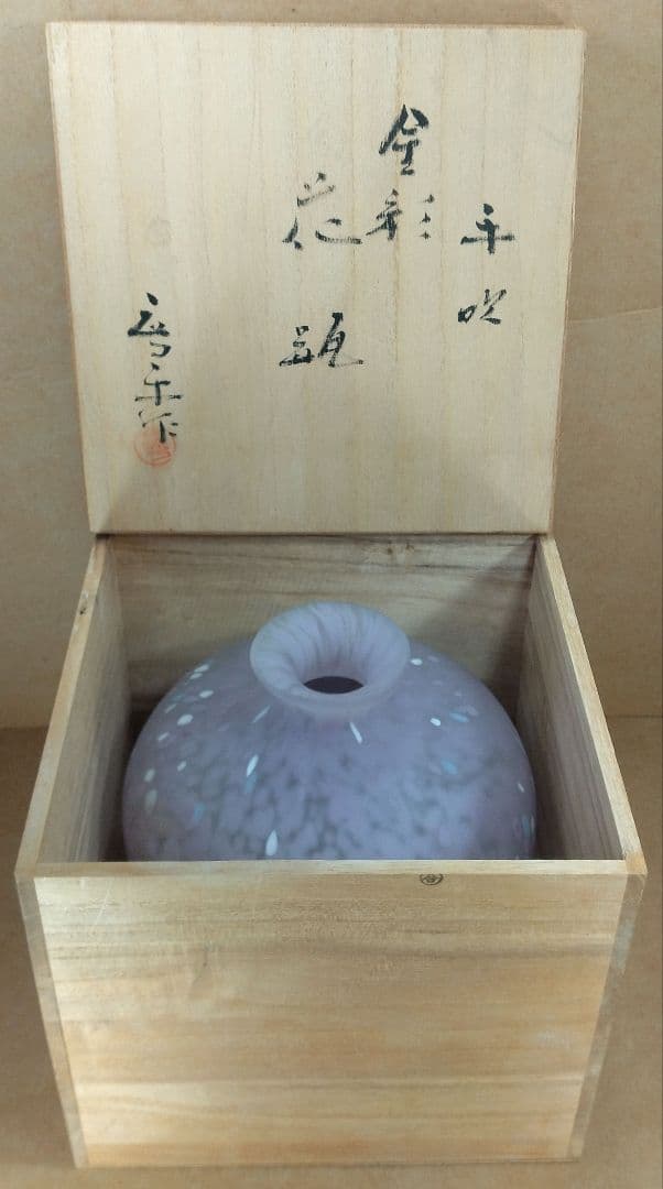 本物保証】藤田喬平 手吹 金彩 花瓶(薄紫,水色,白,金彩) 共箱 栞 極美