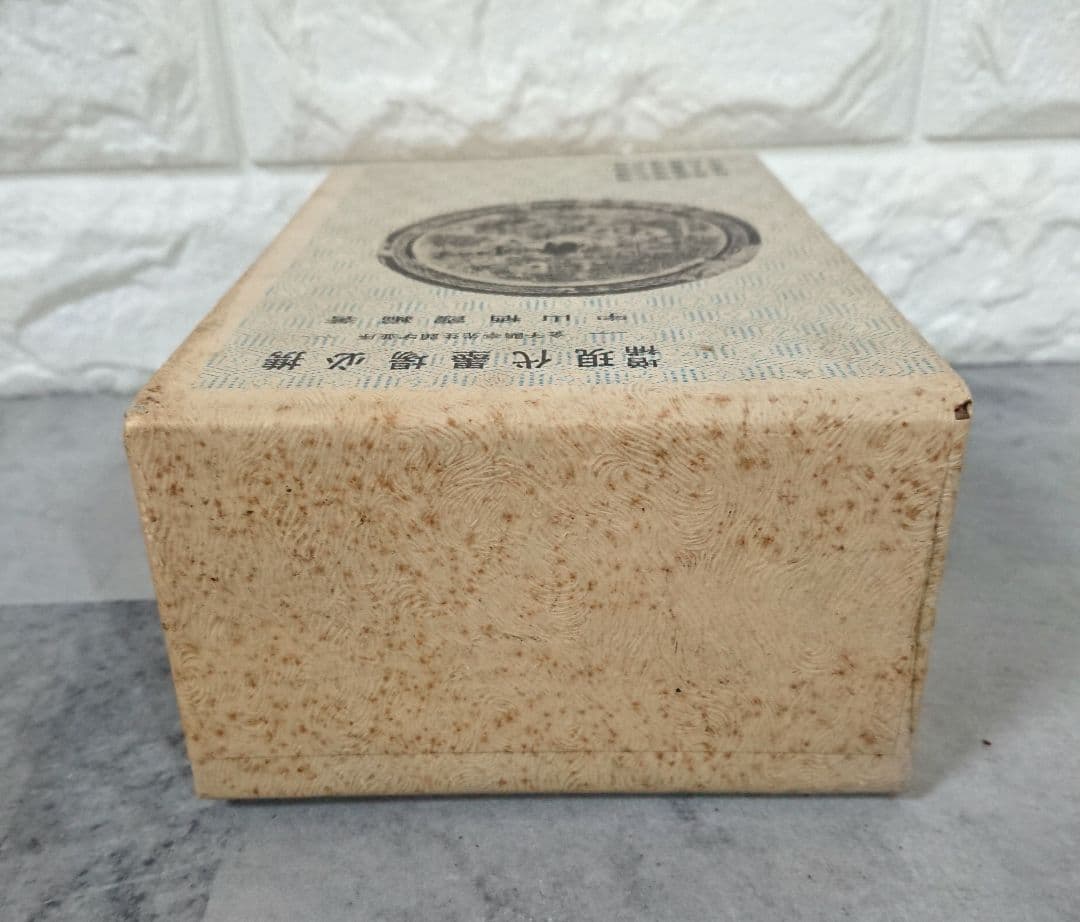 増補 現代墨場必携 宇山栖霞編著 全日本書道院 - メルカリ