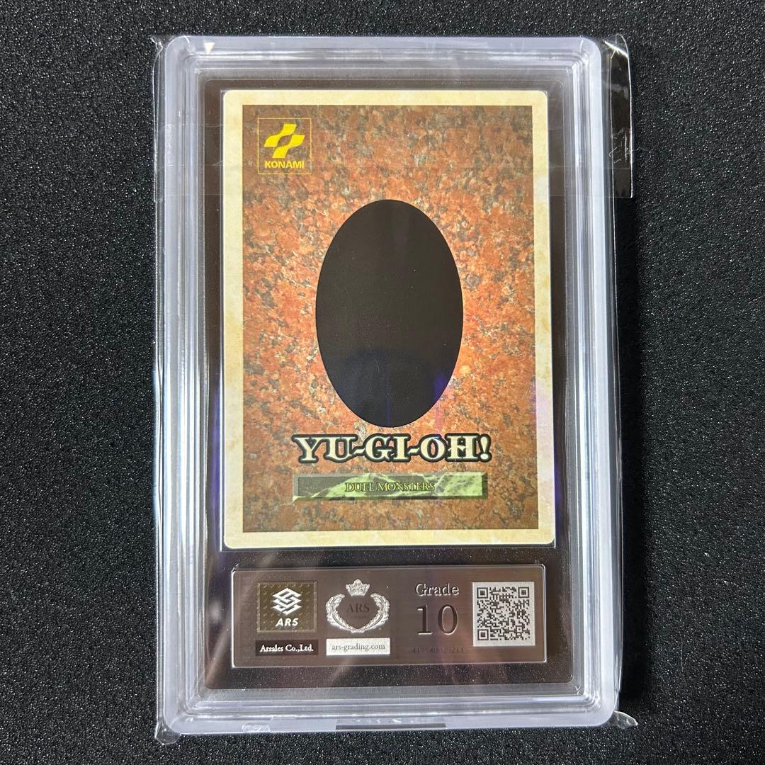 遊戯王 GB ゲームボーイ ARS鑑定 ARS10 闇晦ましの城