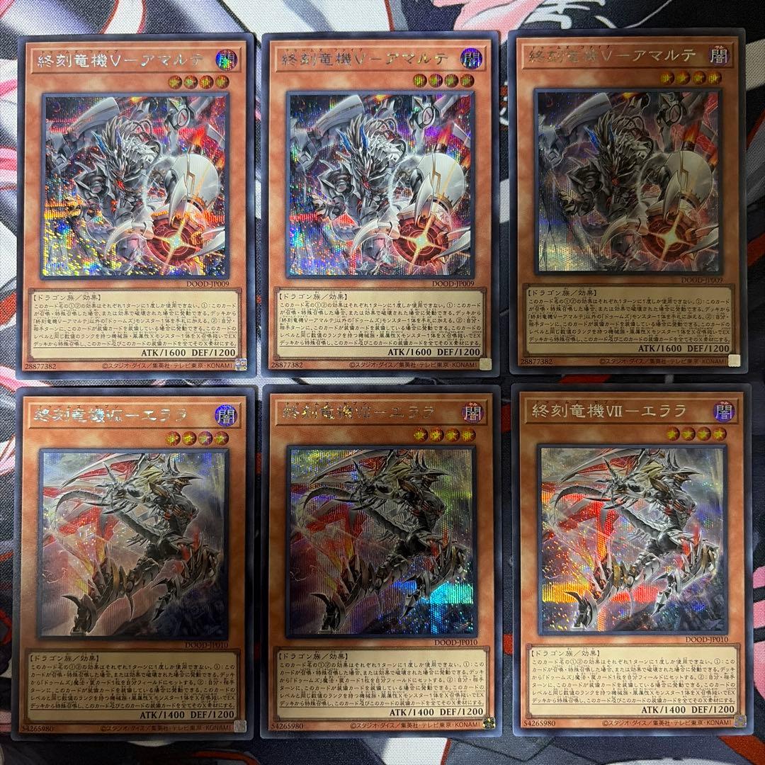 遊戯王 ドゥームズデッキ メイン40 EX15 メディウス等プリズマ プリシク