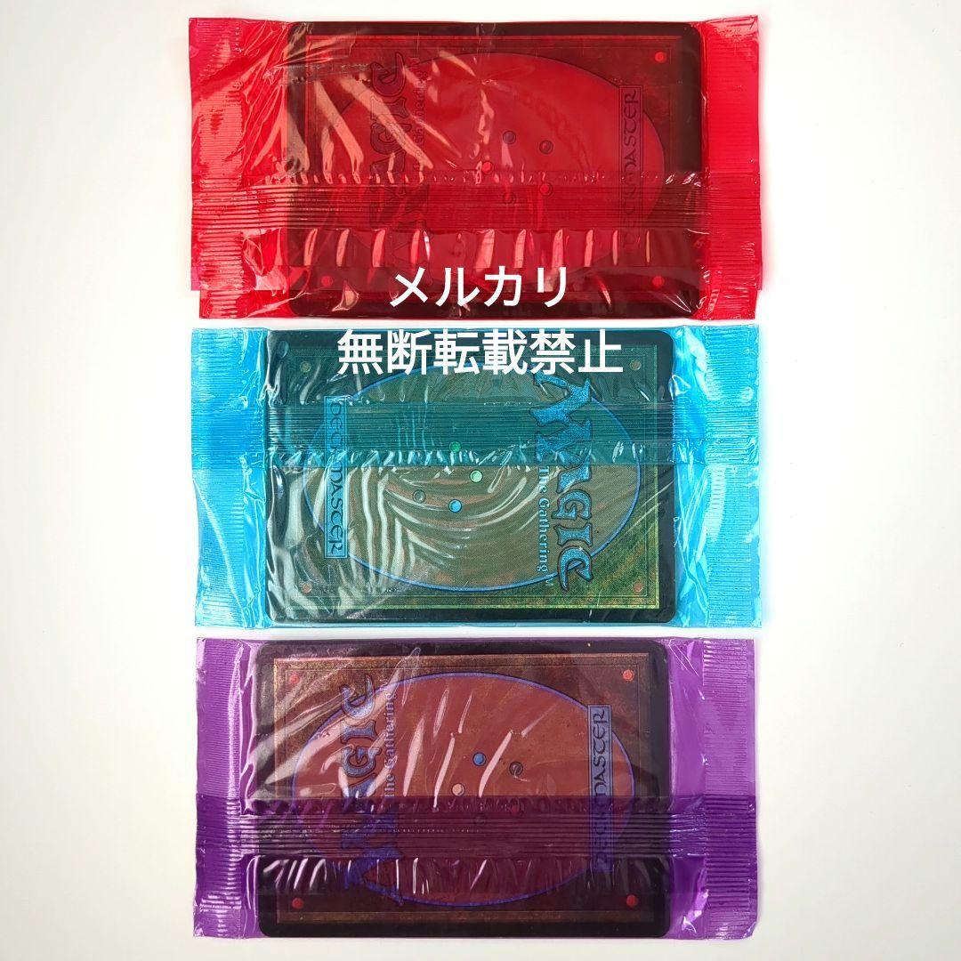 MTGユーロランド未開封3点セット