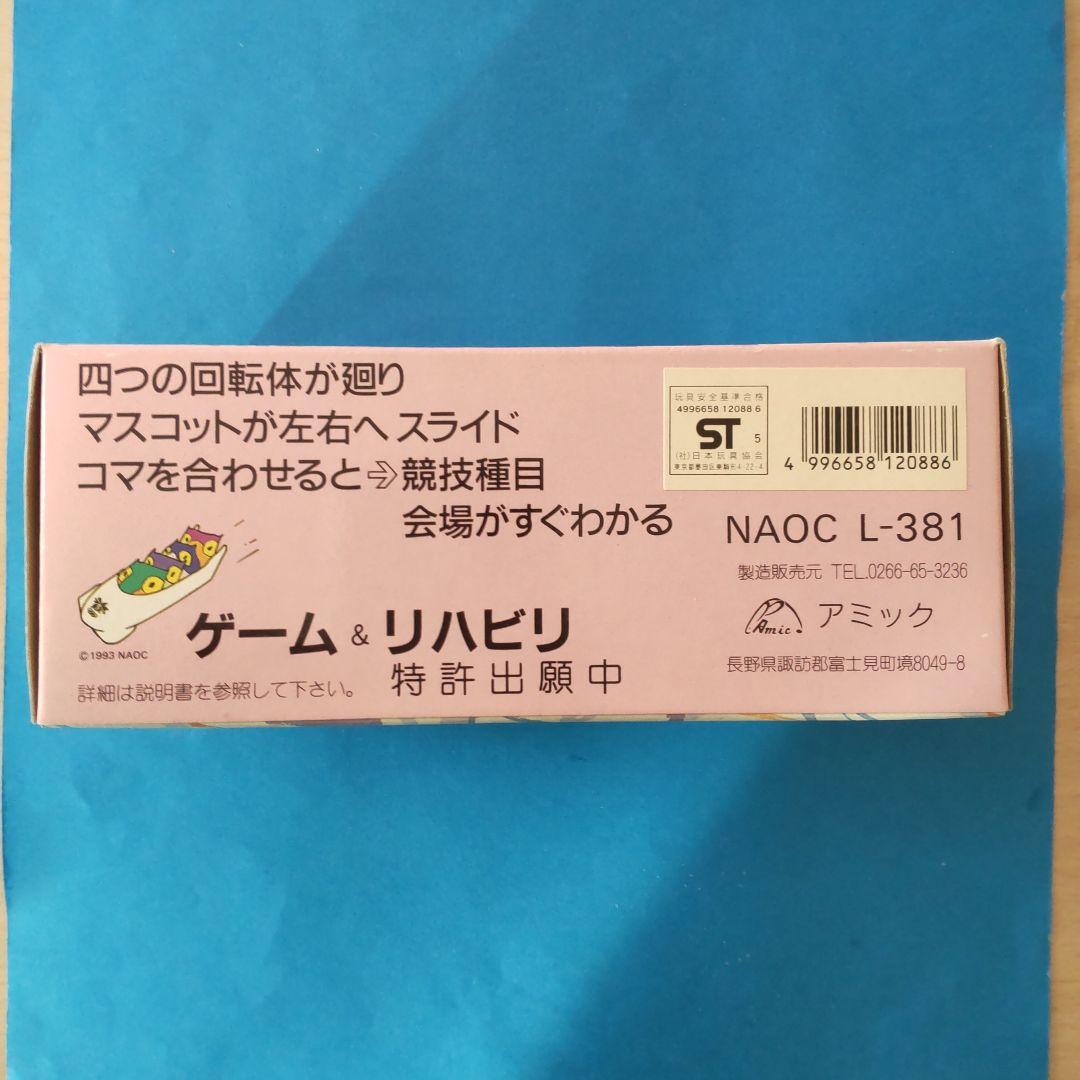 コレクション Nagano 1998 Wood Puzzle