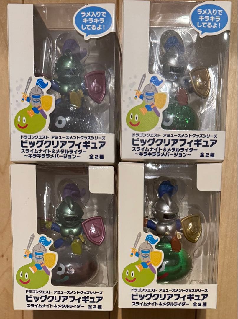 ドラゴンクエスト ビッグクリアフィギュア キラキラフィギュア 35個セット