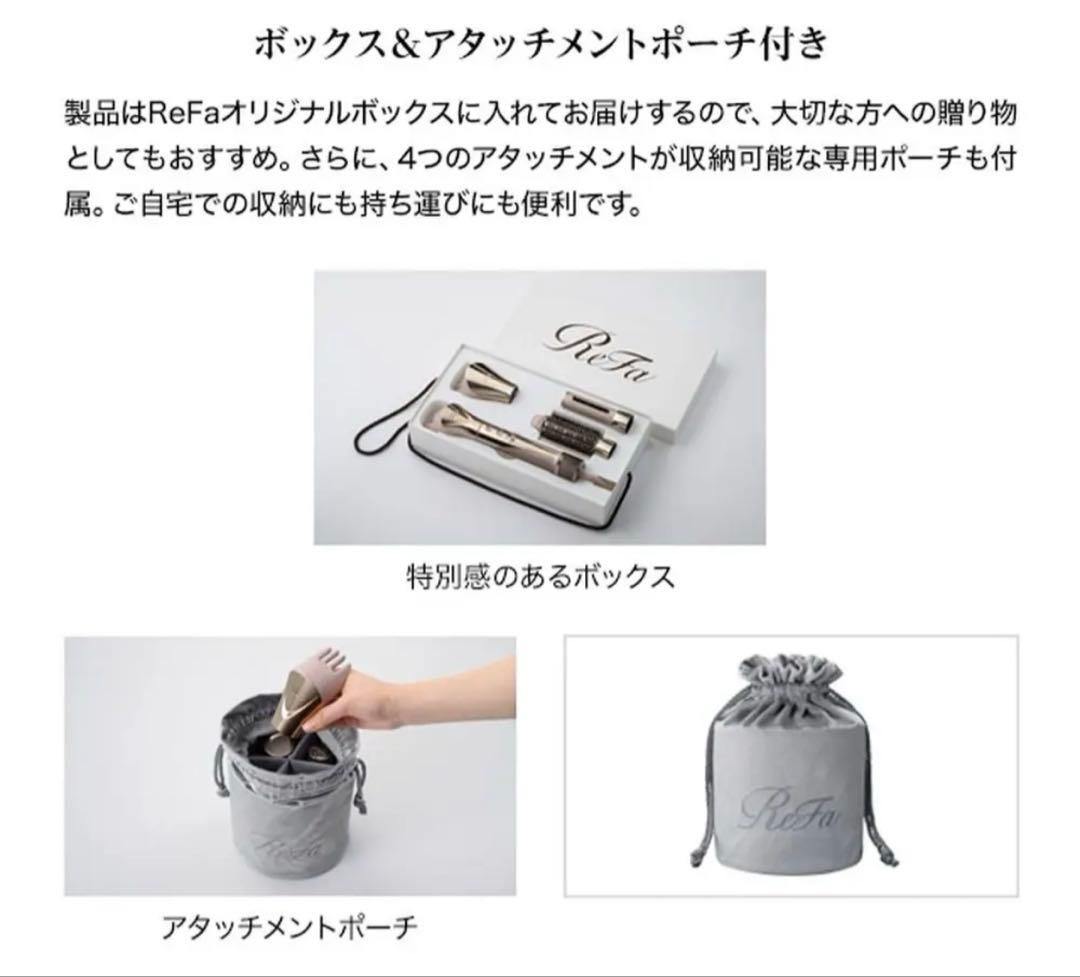 最新モデル2025年製　リファ　リセッターリフト　48400円　新品　ドライヤー