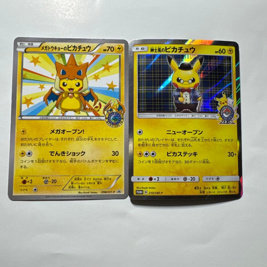 メガトウキョーのピカチュウ PROMO XYシリーズプロモーションカード PR…