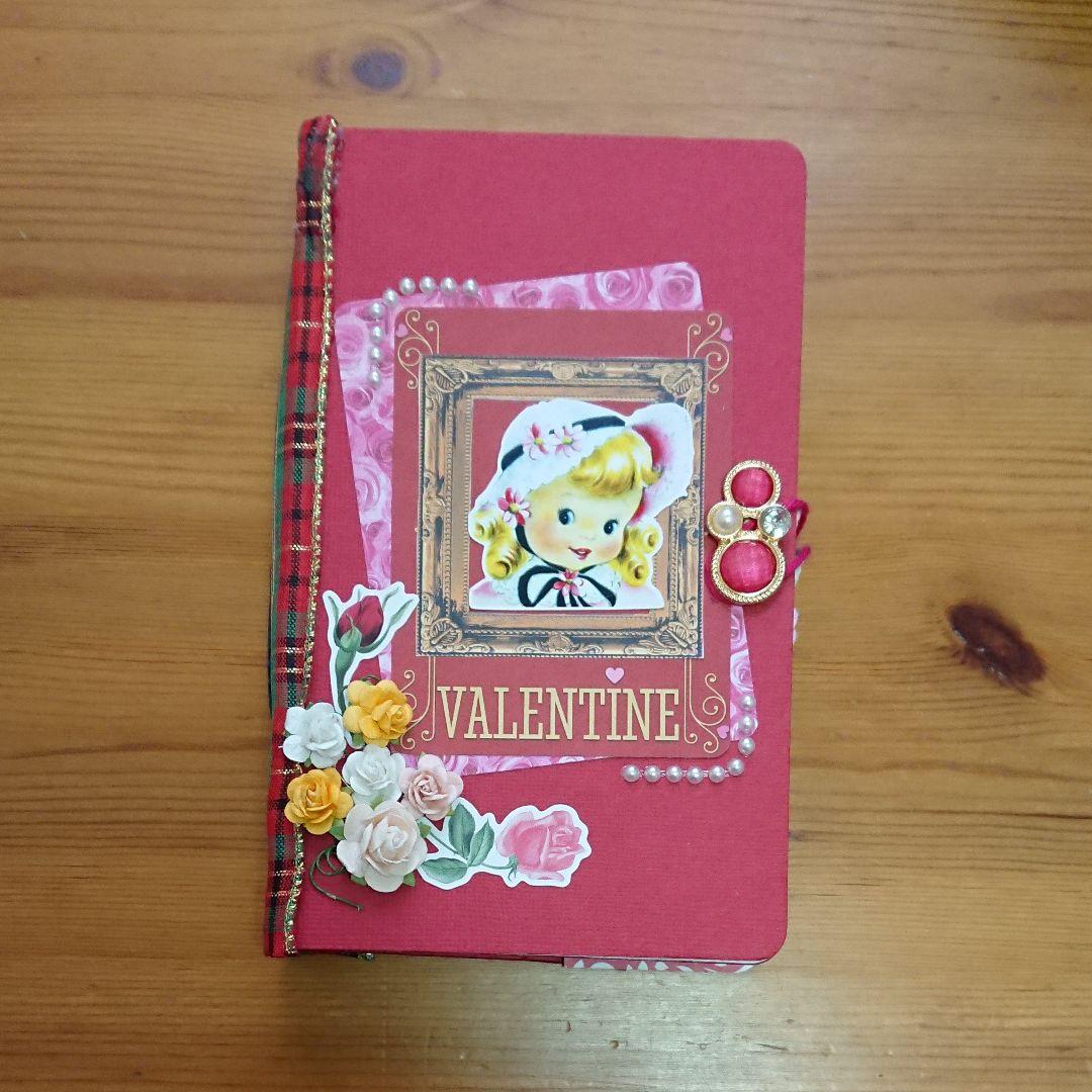 すち♪《少し訳あり》ジャンクジャーナル風☆バレンタイン②