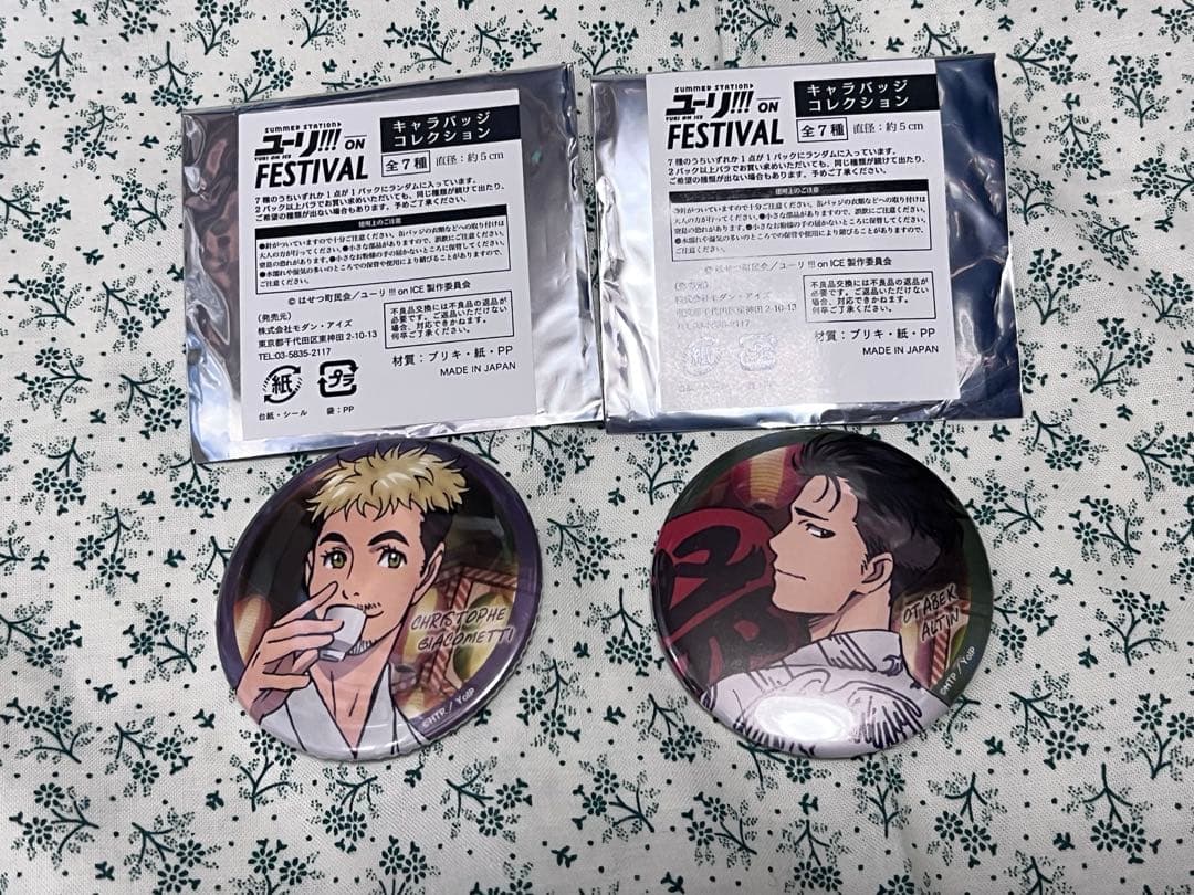 ユーリ!!! on ICE フェスティバル 缶バッジ クリス オタベック - メルカリ