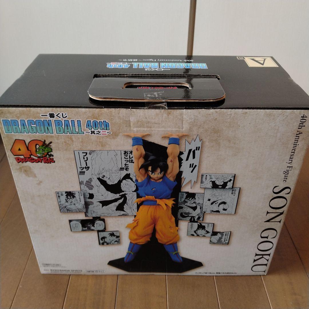 一番くじ ドラゴンボール40th〜其之二〜A賞 孫悟空 フィギュア