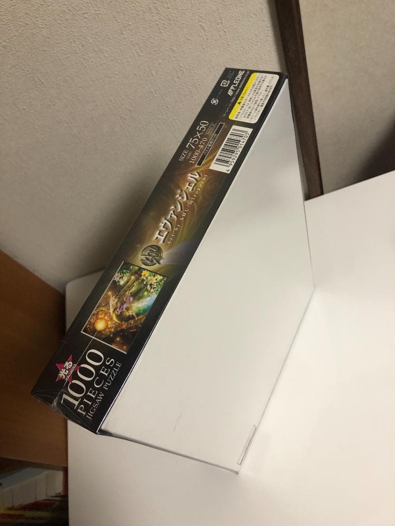 生産終了】エヴァンジェル 光る ジグソーパズル 1000ピース アップル