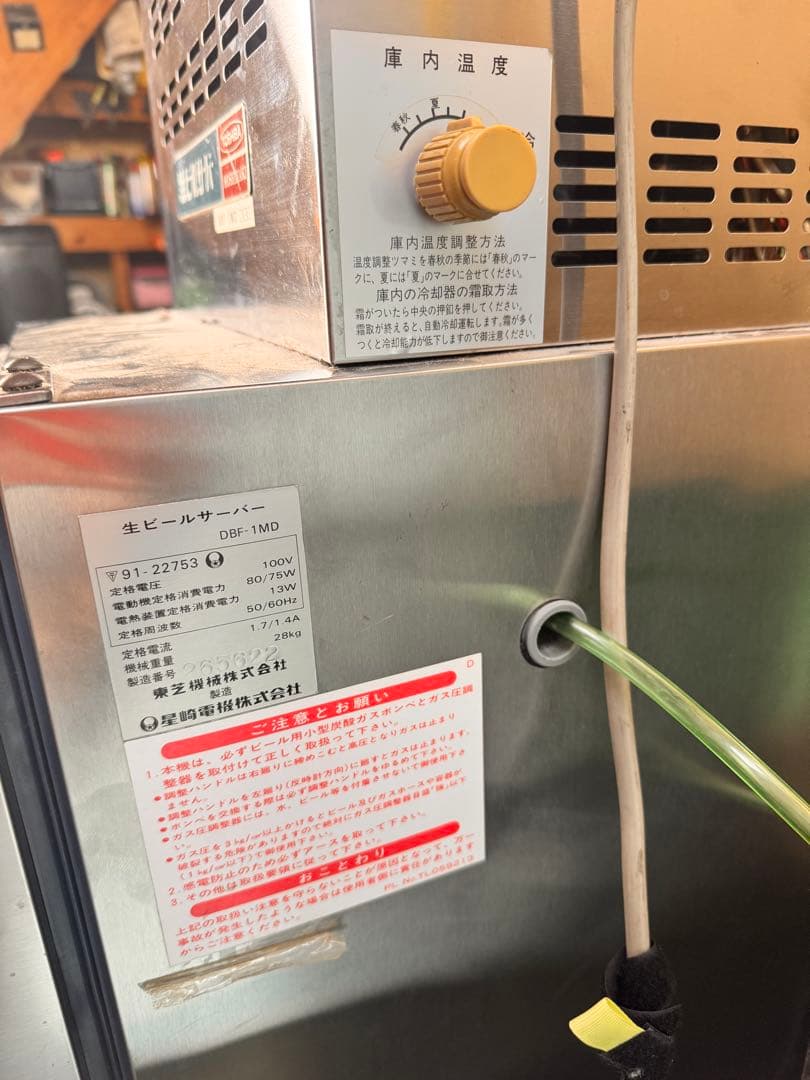 最終値下げ 生ビールサーバー 冷蔵庫タイプ 最終値下げ 生ビール