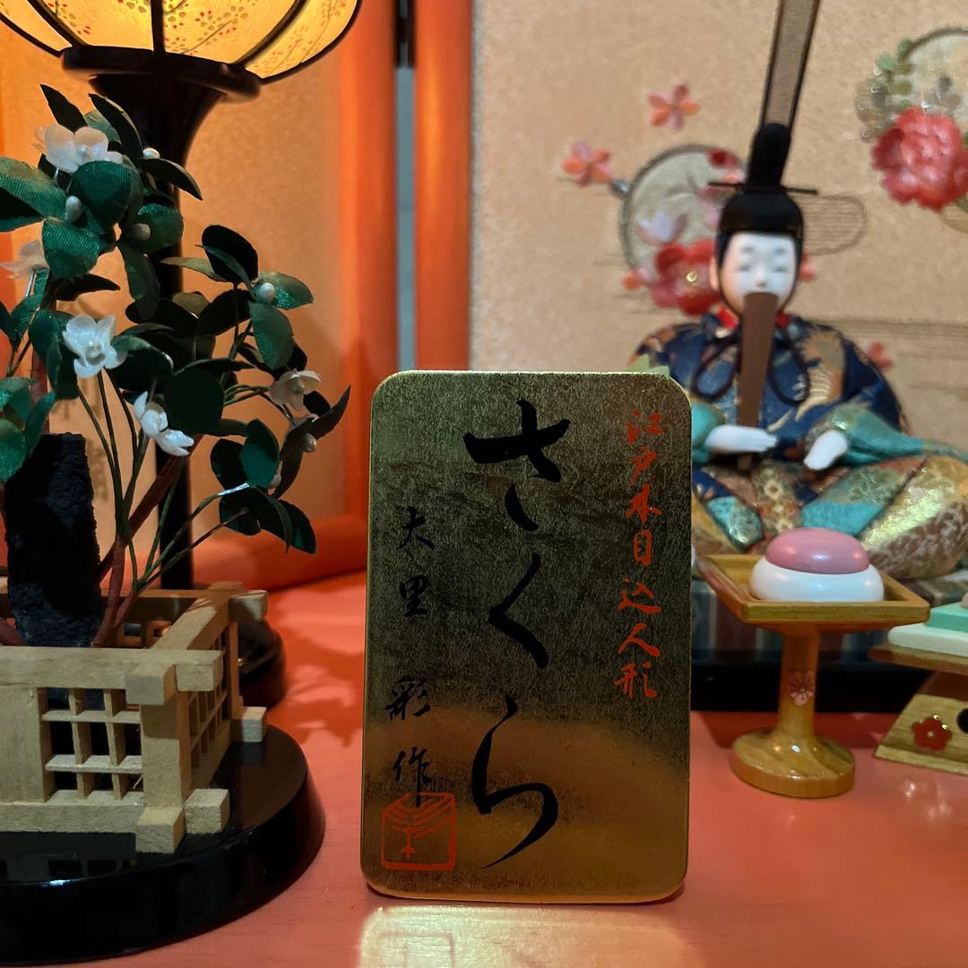 雛人形　木目込み　親王飾り