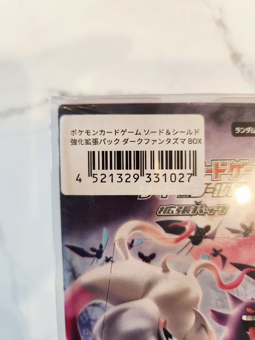 《未開封シュリンク付き》ポケモンセンター産 ダークファンタズマ 保護ケース付き